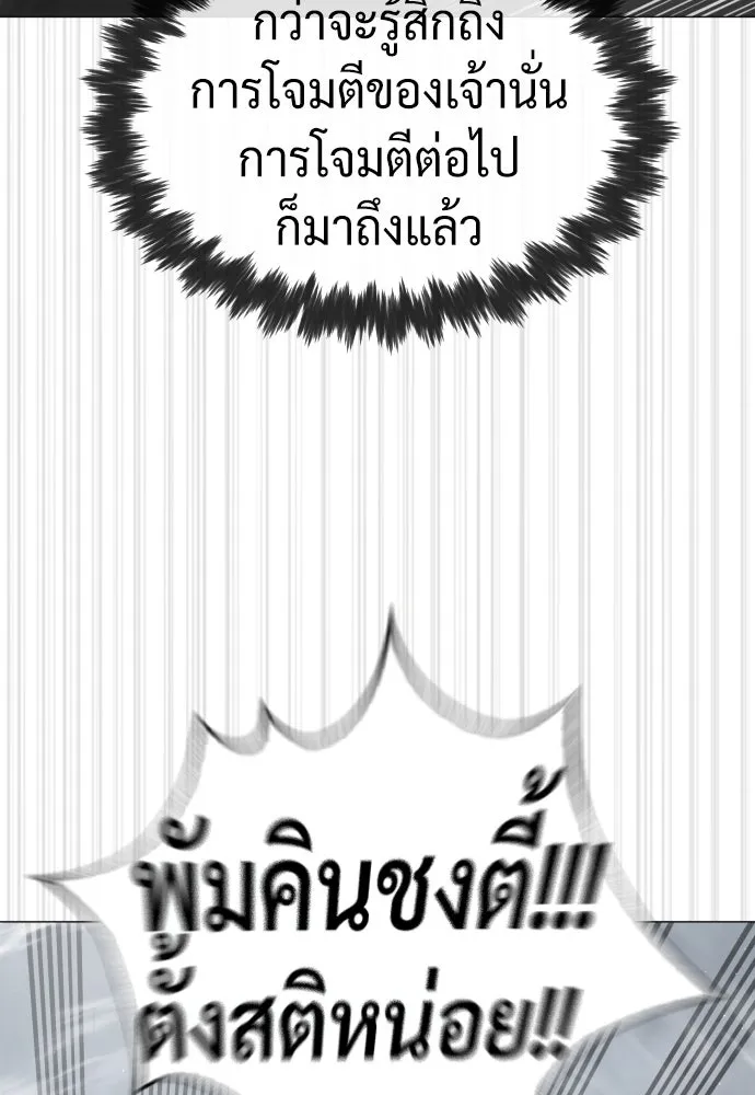นักฆ่าย้อนวัย ตอนที่ 57 รูปที่ 145