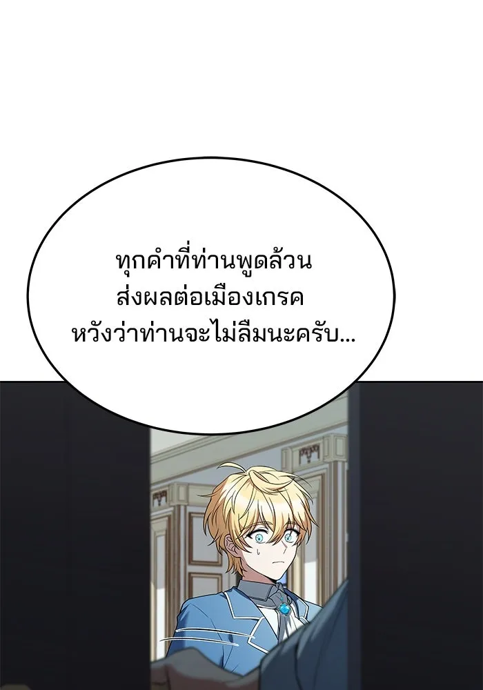 ครัวจอมเวท ตอนที่ 13 รูปที่ 128