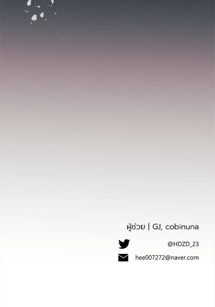 รักนะคะ ป๊ะป๋าทรราช ตอนที่ 4 รูปที่ 116