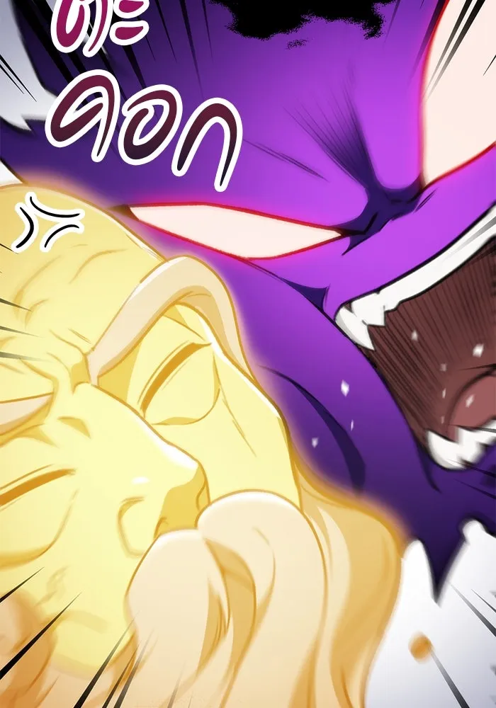 ดาบแห่งจักรพรรดิ ตอนที่ 55 รูปที่ 71