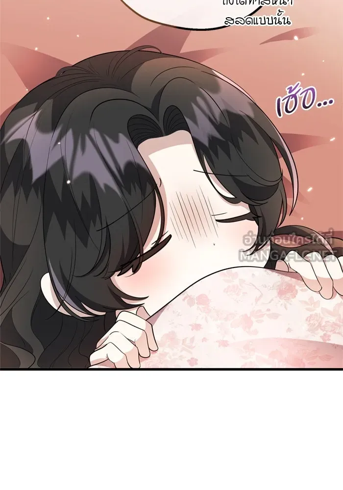 ป๊ะป๋าขา หนูลาแล้ว ตอนที่ 6 รูปที่ 6