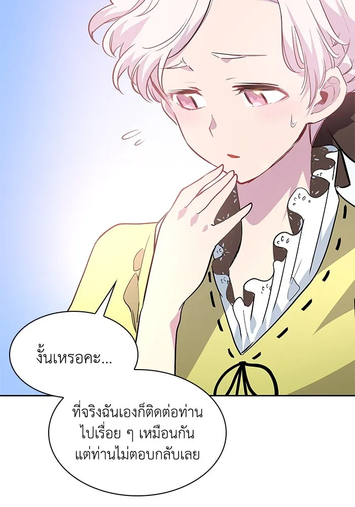 ฟิลเลียโรเซ่กับคำทำนายแห่งมงกุฎหนาม ตอนที่ 56 รูปที่ 13