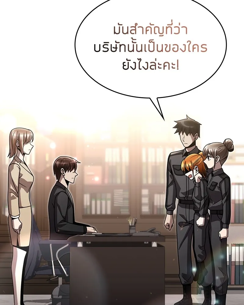 Clever Cleaning Life Of The Returned Genius Hunter ส_ดยอดฮ_นเตอร_สายคล_น ตอนที่ ตอนที่ 86 รูปที่ 64