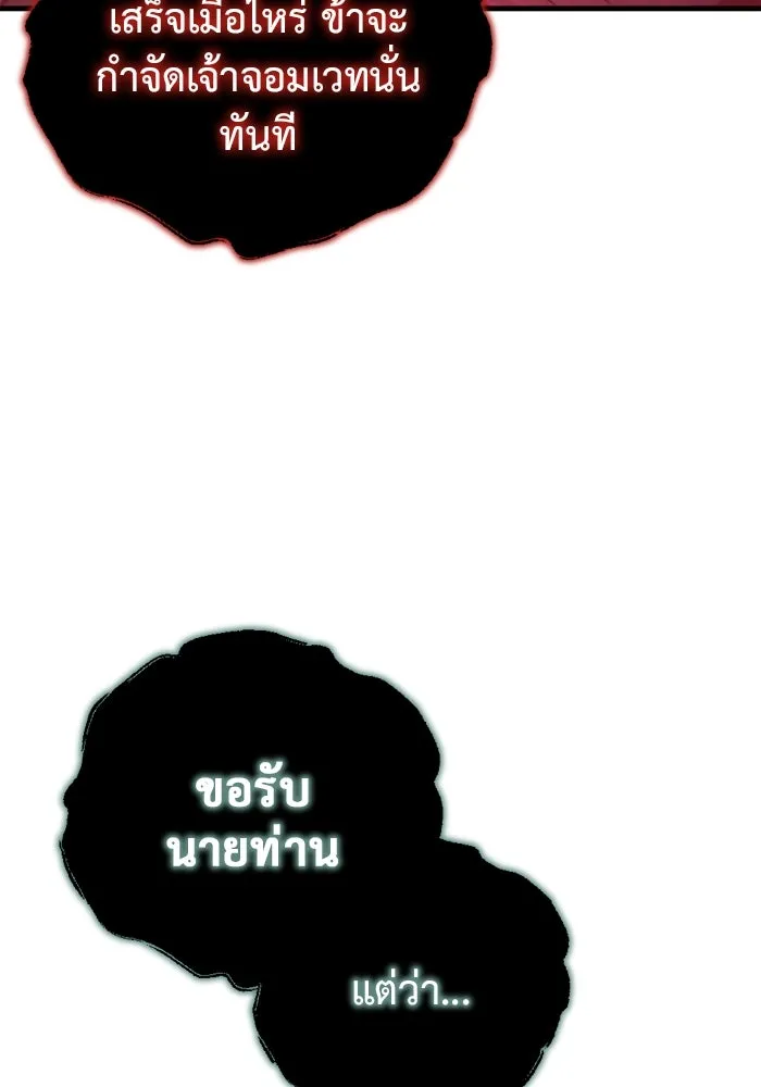 โกดังลับหลังโลกแตก ตอนที่ 18 รูปที่ 136