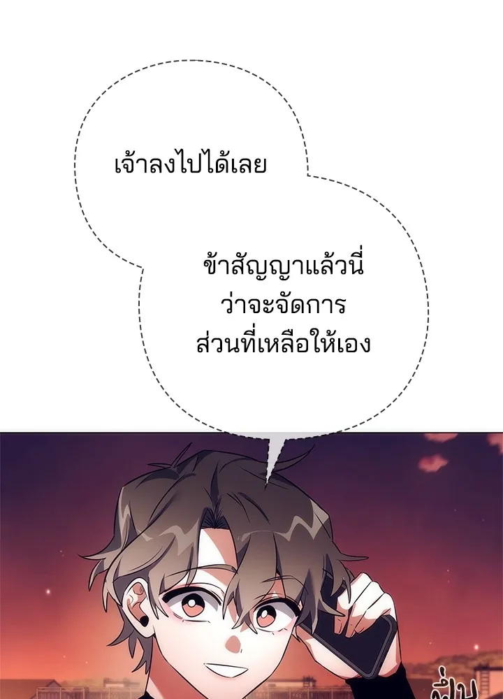 คืนแห่งโทแกบี ตอนที่ 43 รูปที่ 106