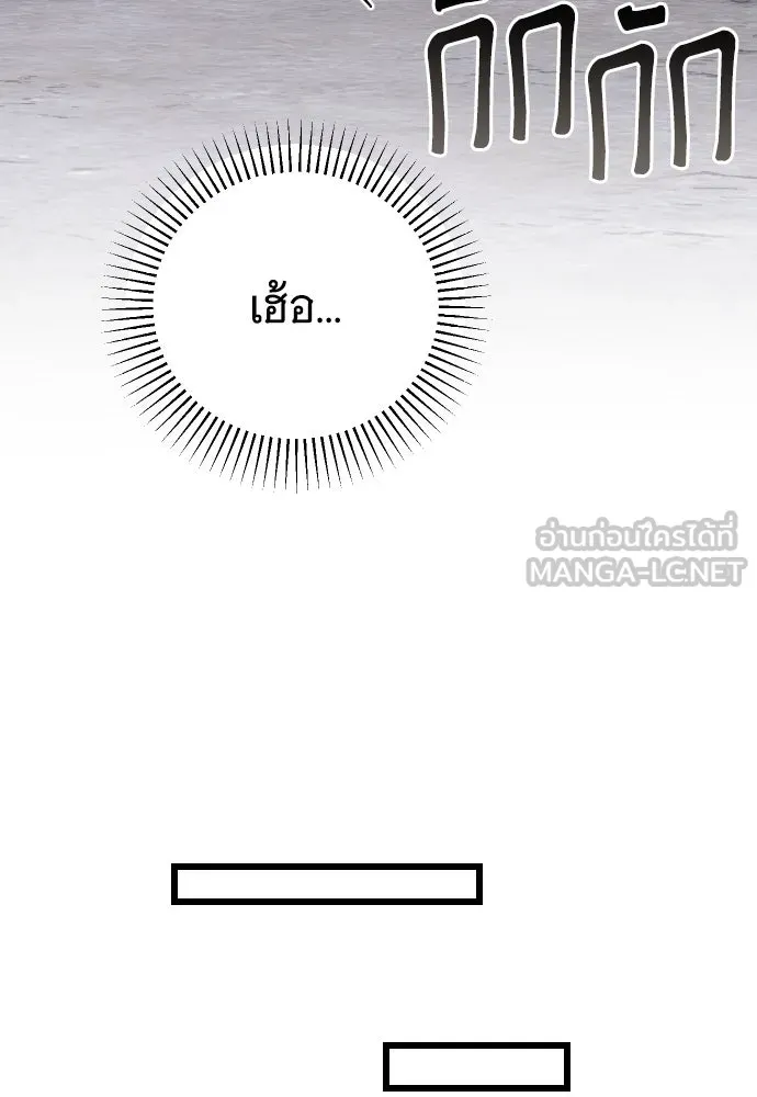 จำเลยหัวใจ ตอนที่ 66 รูปที่ 57