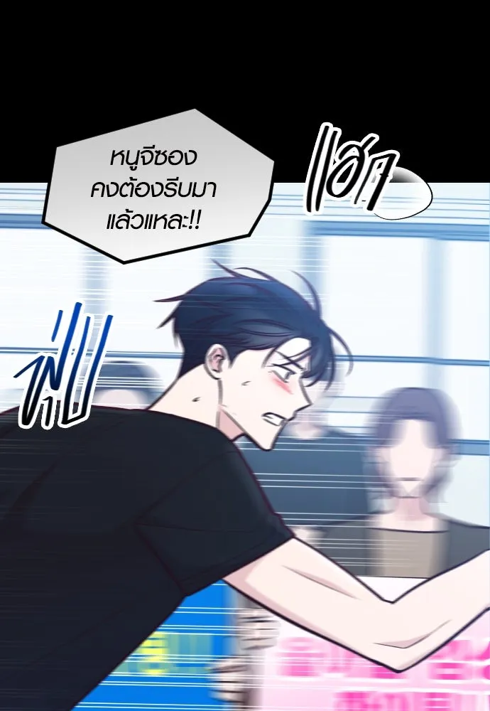 รักกันคนละครึ่งทาง ตอนที่ 39 รูปที่ 7