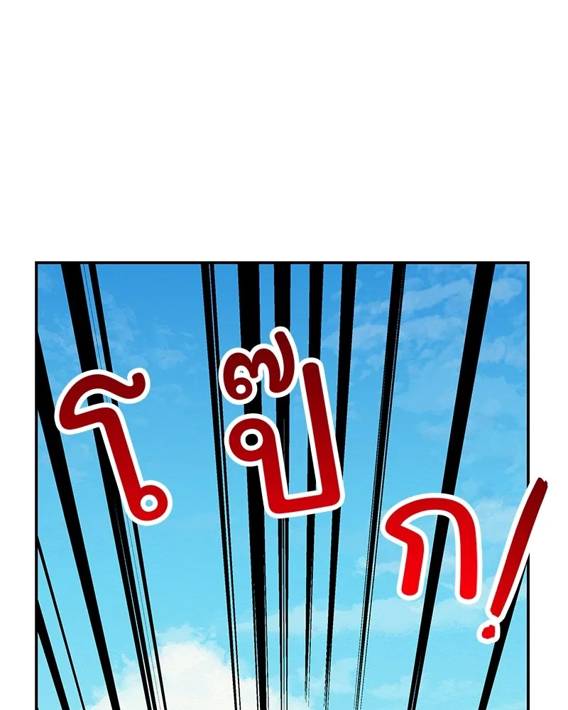 ข้าต้องไม่ใช่พระชายา ตอนที่ 8 รูปที่ 62