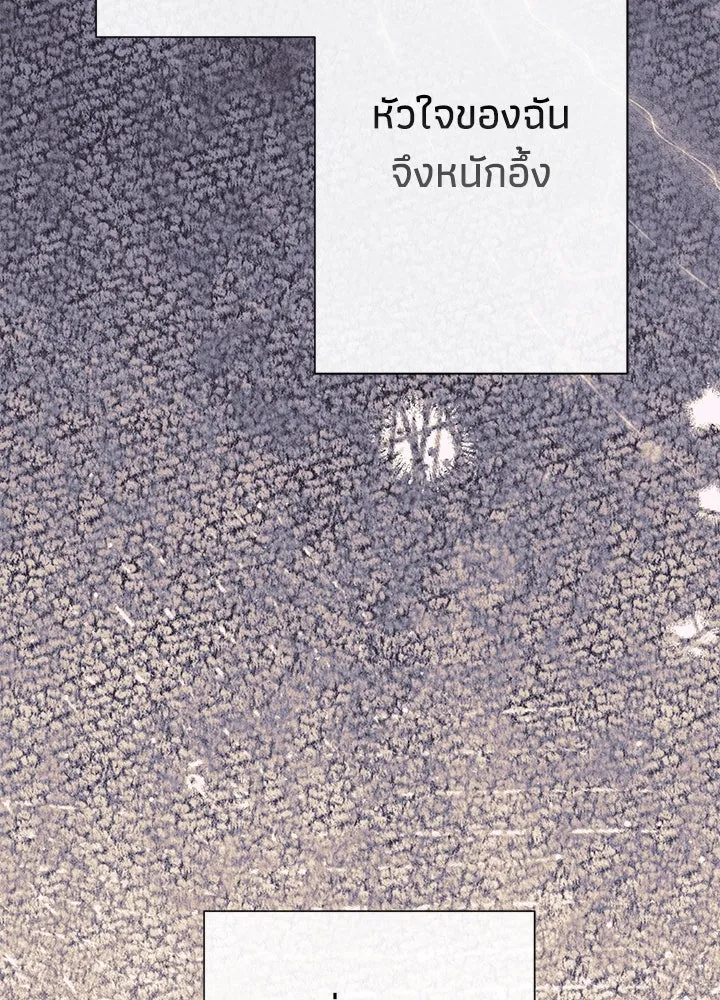 องค์ชายผู้อื้อฉาว ตอนที่ 120 รูปที่ 43