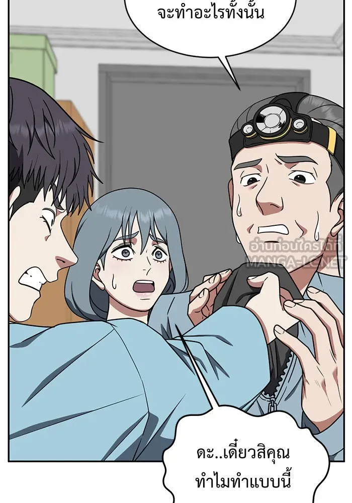 ช่วยเปลี่ยนฉันที ตอนที่ 125. ฮันซองจิน 3 รูปที่ 72