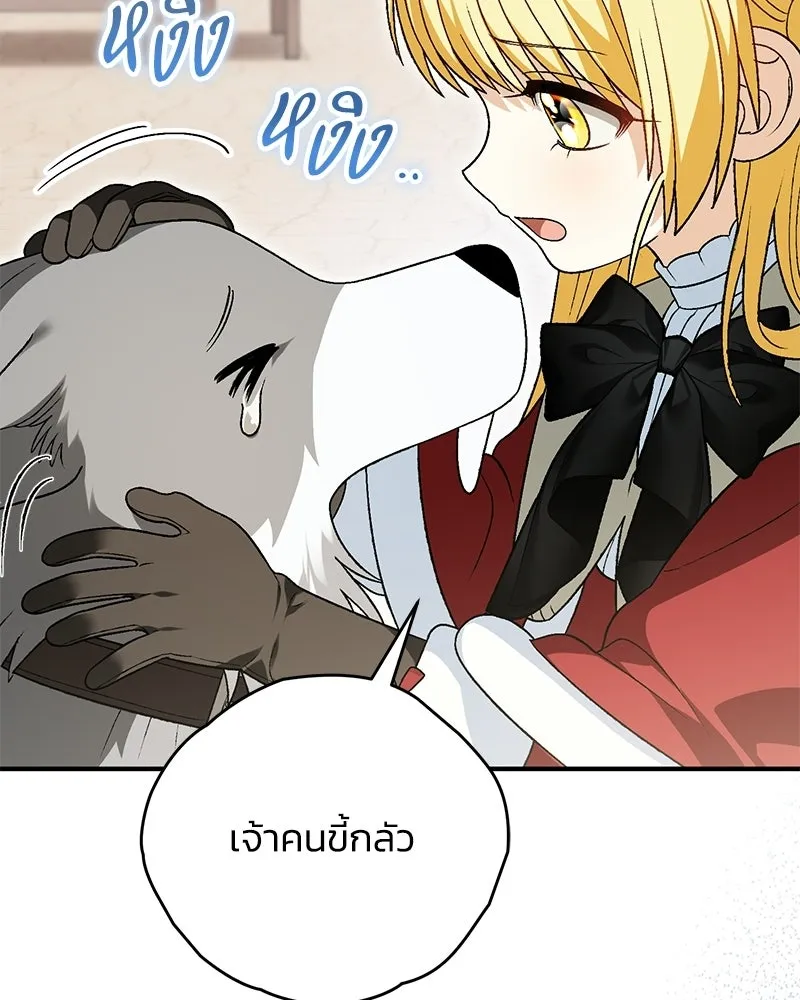 จุ๊บรัก คุณหมาป่า ตอนที่ 20 รูปที่ 29