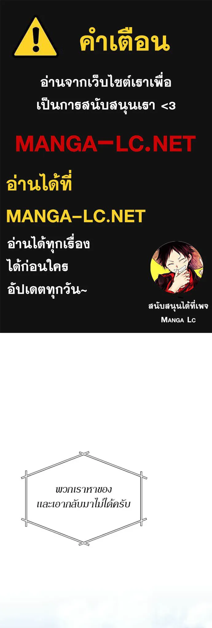 Villain to kill ตอนที่ 226 รูปที่ 1