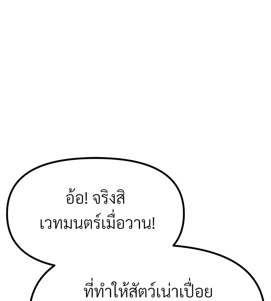 จอมเวทคนเลี้ยงแกะ ตอนที่ 14 รูปที่ 62