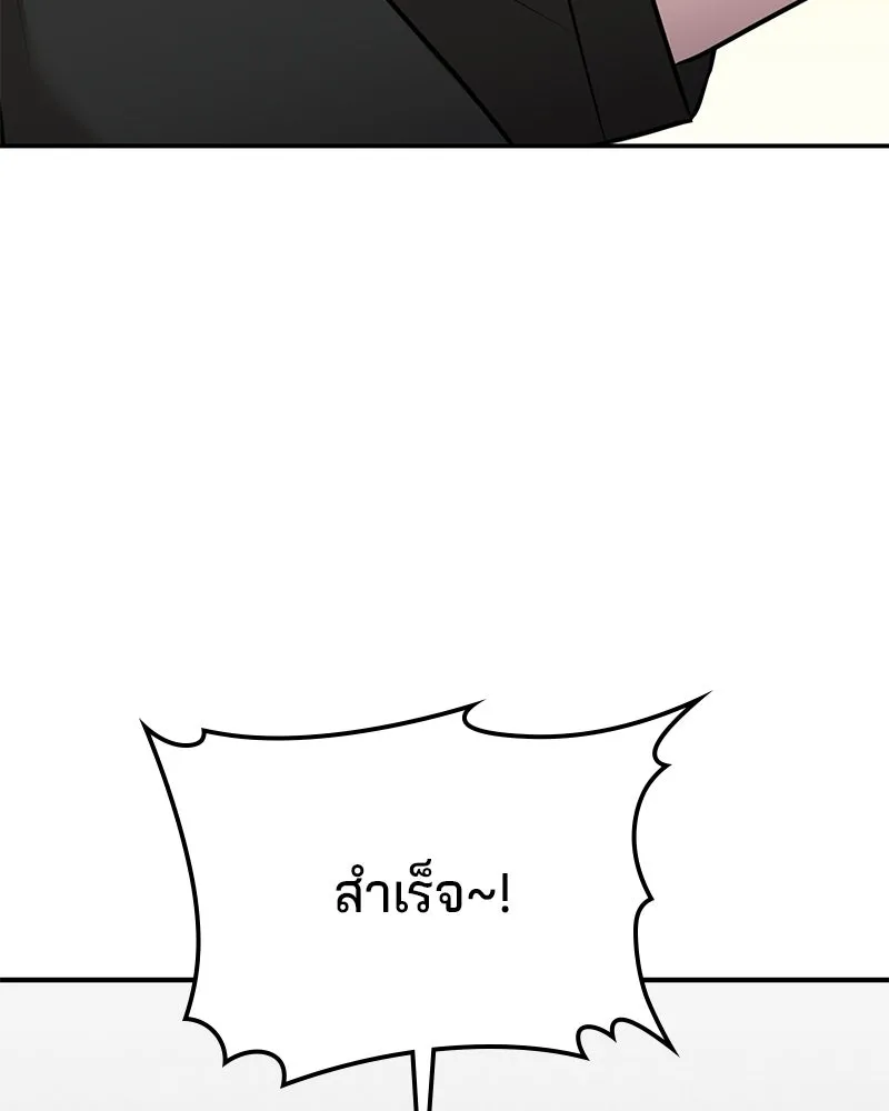 จ้า แม่คนสวย ตอนที่ 43 รูปที่ 73