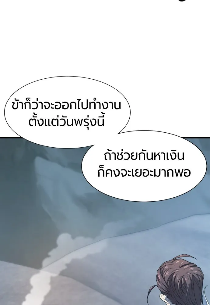 ยอดสถาปนิกผู้พิทักษ์อาณาจักร ตอนที่ 181 รูปที่ 32