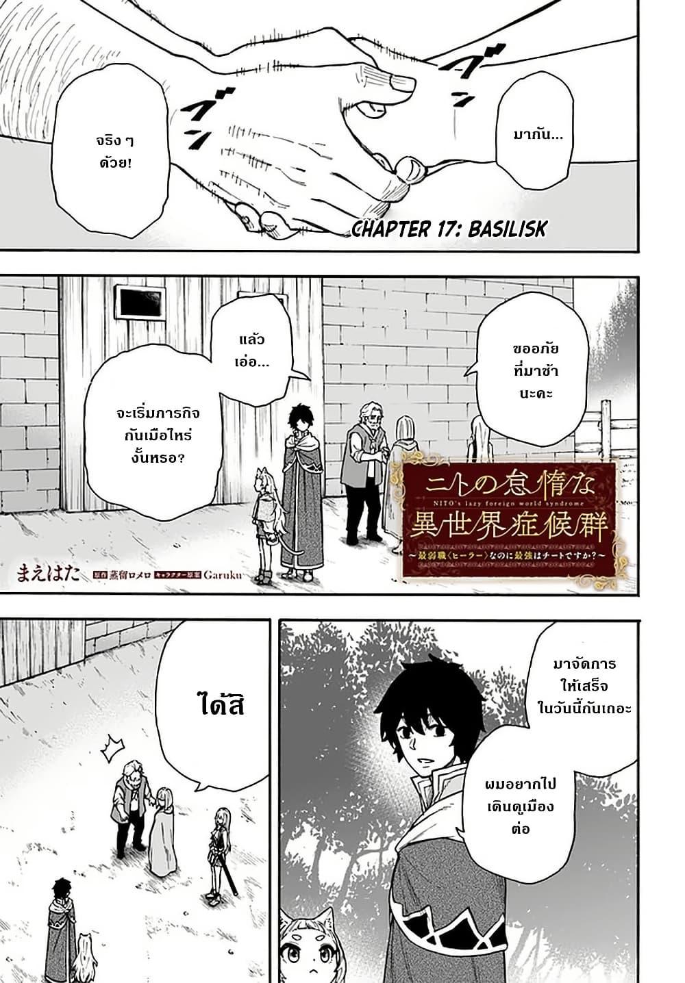 Manga-lc-com อ่านมังงะ อ่านการ์ตูน ออนไลน์ ฟรี Nito no Taidana Isekai Shoukougun Saijaku Shoku “Healer” nano ni Saikyou wa Cheat desu ka ตอนที่ 1 2 3 4 5 6 7 8 9 10 11 12 13 14 ฟรี ไม่มีโฆษณา Manga-lc - อ่าน มังงะ อ่าน การ์ตูน ออนไลน์ อ่านมังงะ ฟรี