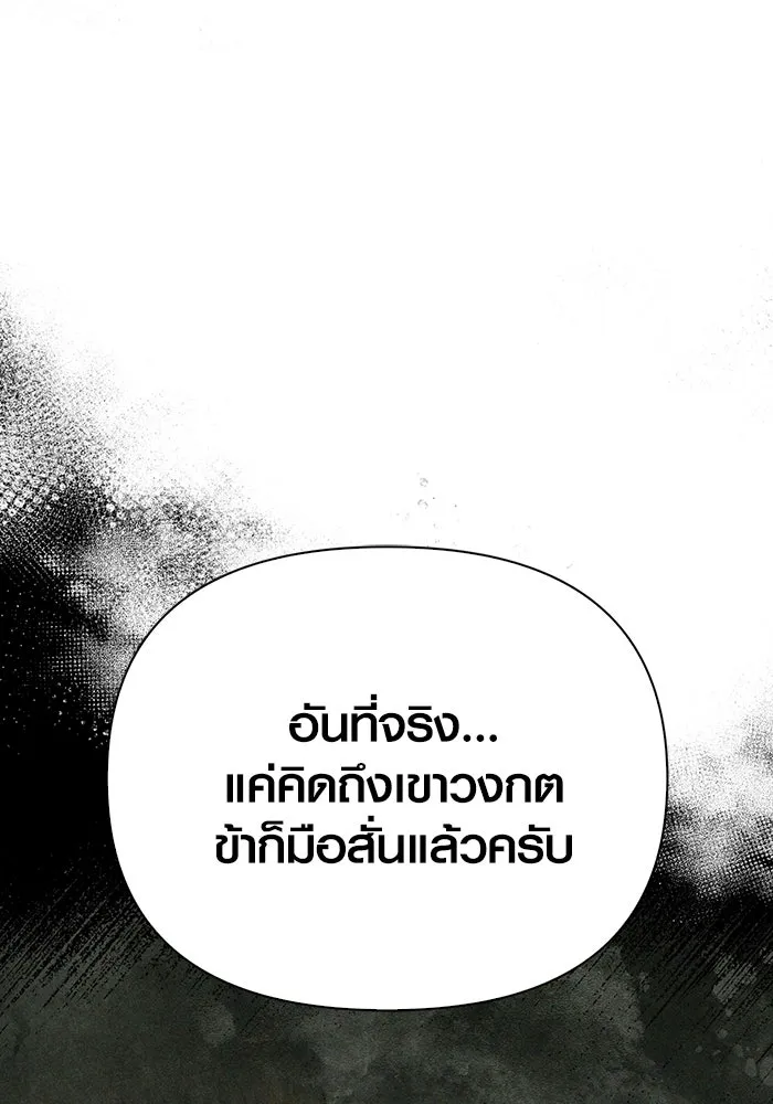 เอาชีวิตรอดในเกมฉบับคนเถื่อน ตอนที่ 83 คนเกาหลี รูปที่ 53