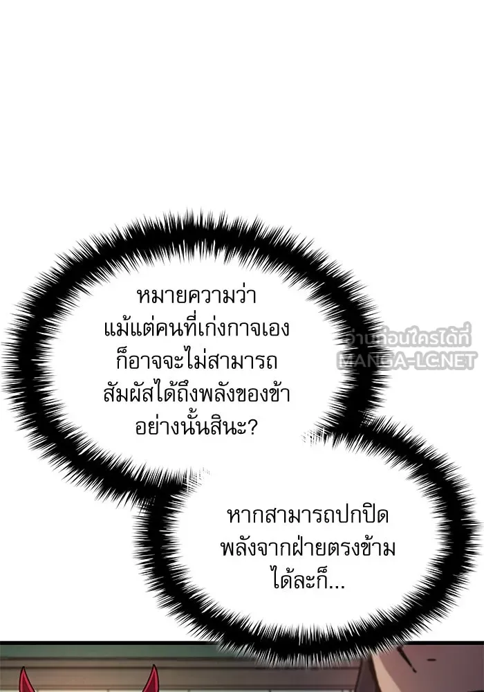 ลับลางลวง ตอนที่ 63 อดีตของชองรยอง รูปที่ 102