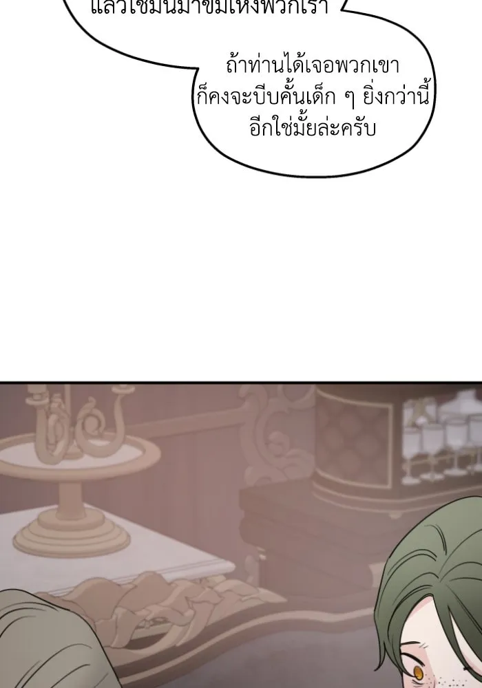 ครอบครัวสามีเห็นทีจะคลั่งรัก ตอนที่ 50 รูปที่ 50