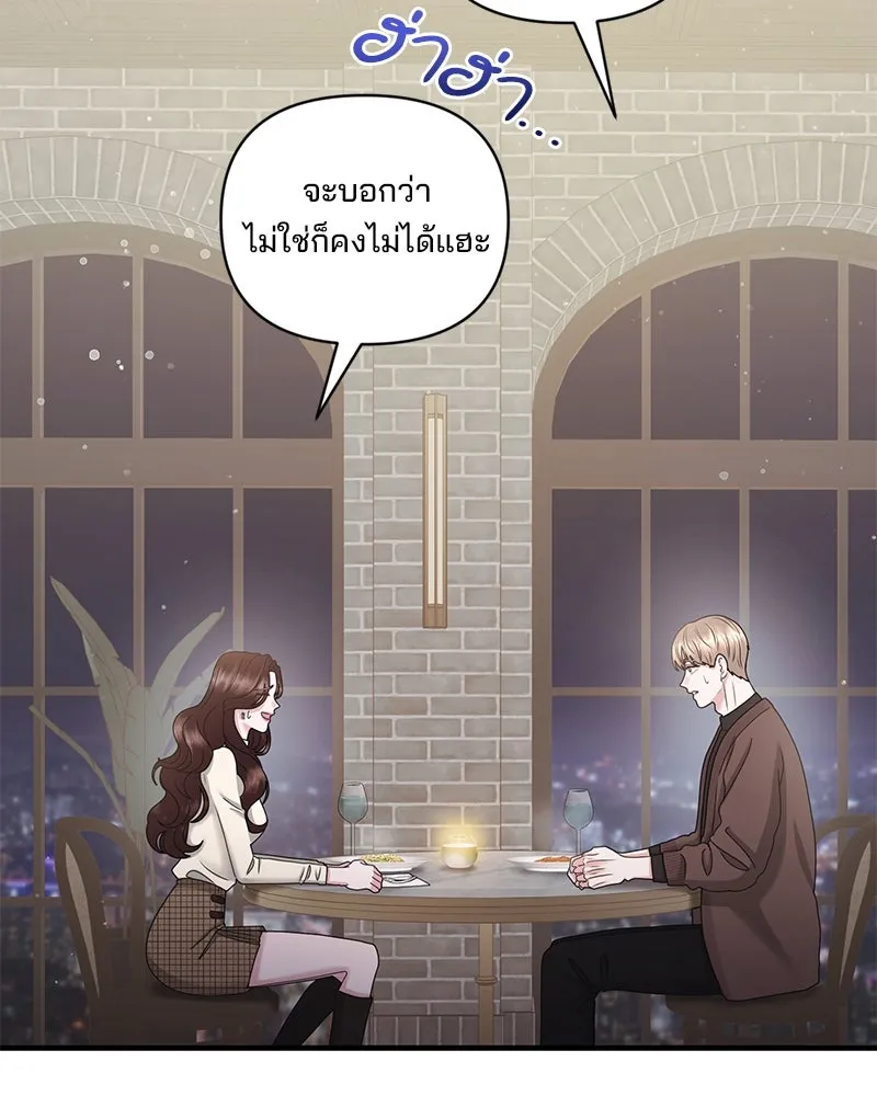 สามีที่ไม่ได้ขอ ตอนที่ 40 รูปที่ 13