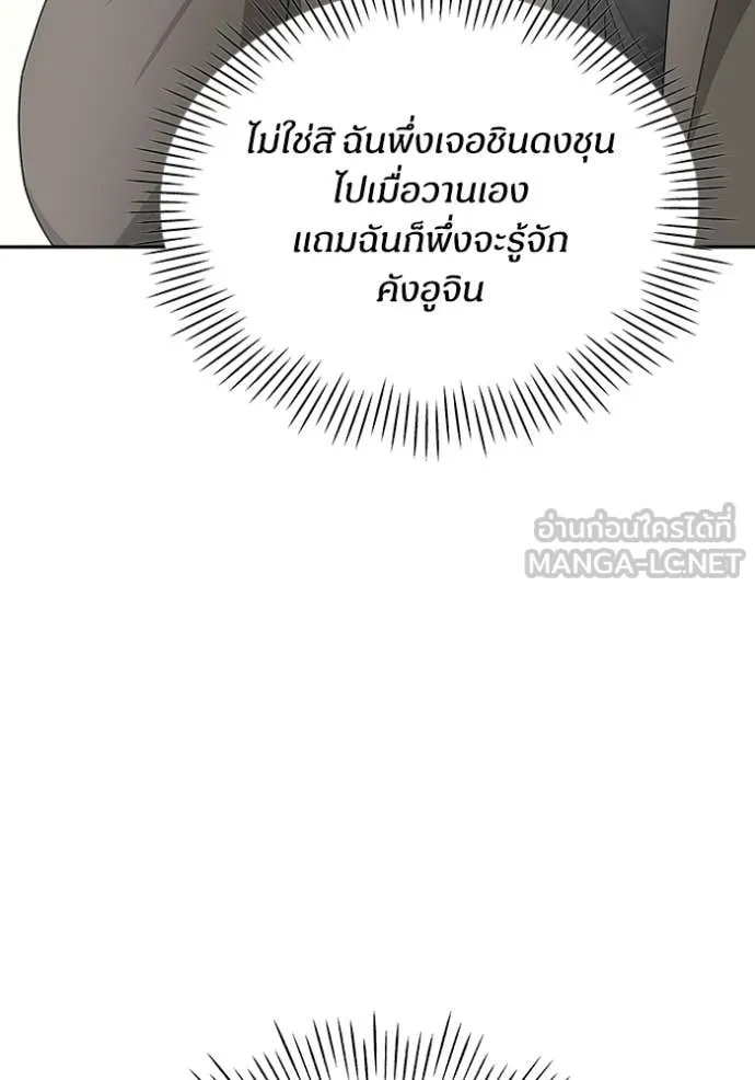 ฉันเนี่ยนะ ตอนที่ 6 รูปที่ 109