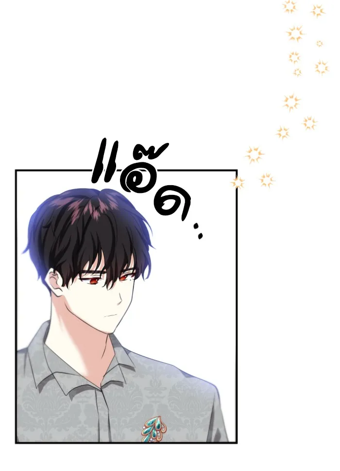 บุตรสาวของดยุกปีศาจ ตอนที่ 39 รูปที่ 88