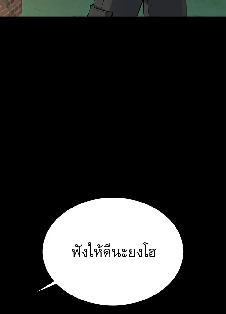 ราชาลานประลอง ตอนที่ 25 รูปที่ 184