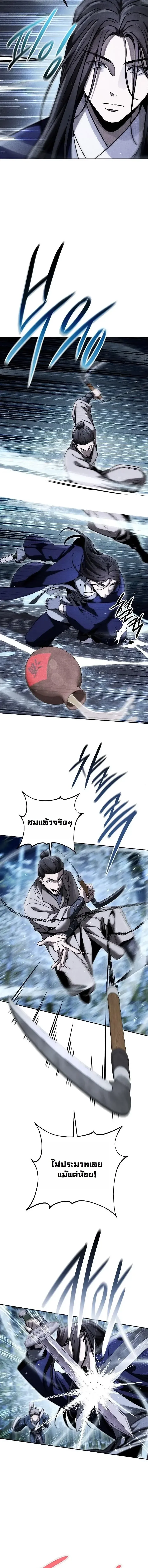 The Divine Demon_s Grand Ascension เส_นทางชำระแค_นส_เทวมารผ_พ_ช_ตสวรรค_ ตอนที่ ตอนที่ 49 รูปที่ 6