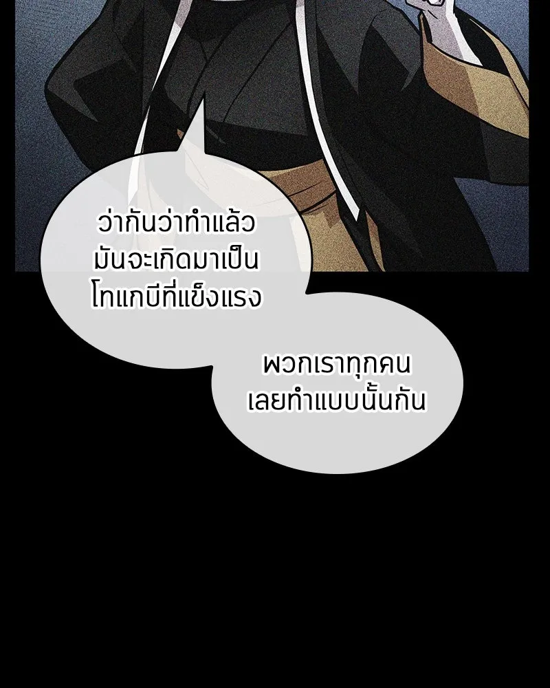 Omniscient Reader อ่านชะตาวันสิ้นโลก ตอนที่ 40 ฟักไข่ (1) รูปที่ 94