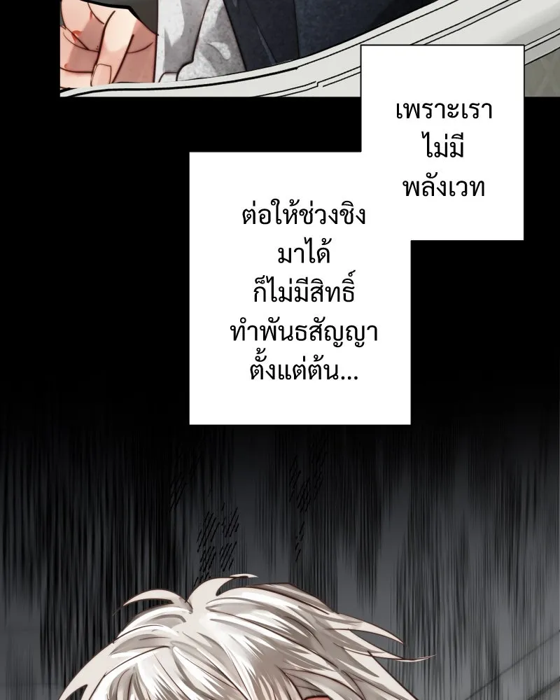 เทพมังกรคลั่งรัก ตอนที่ 53 อดีตที่ถูกกลบฝัง (1) รูปที่ 61
