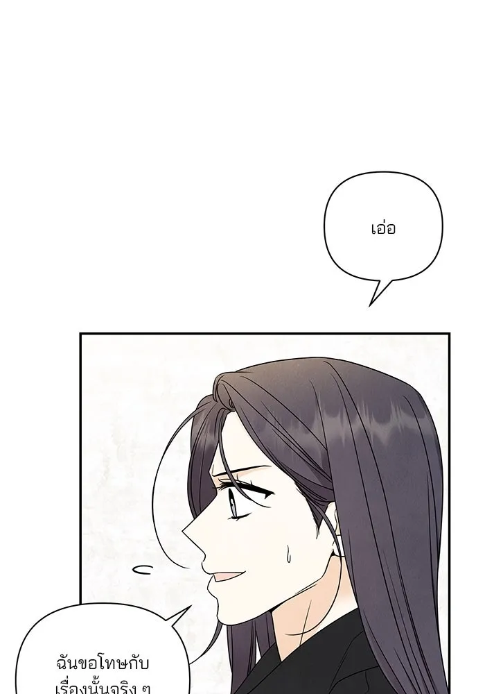 ปุลโซราได้เวลาดัง ตอนที่ 53 รูปที่ 62