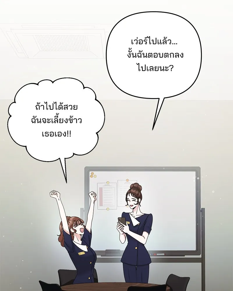สามีที่ไม่ได้ขอ ตอนที่ 44 รูปที่ 64