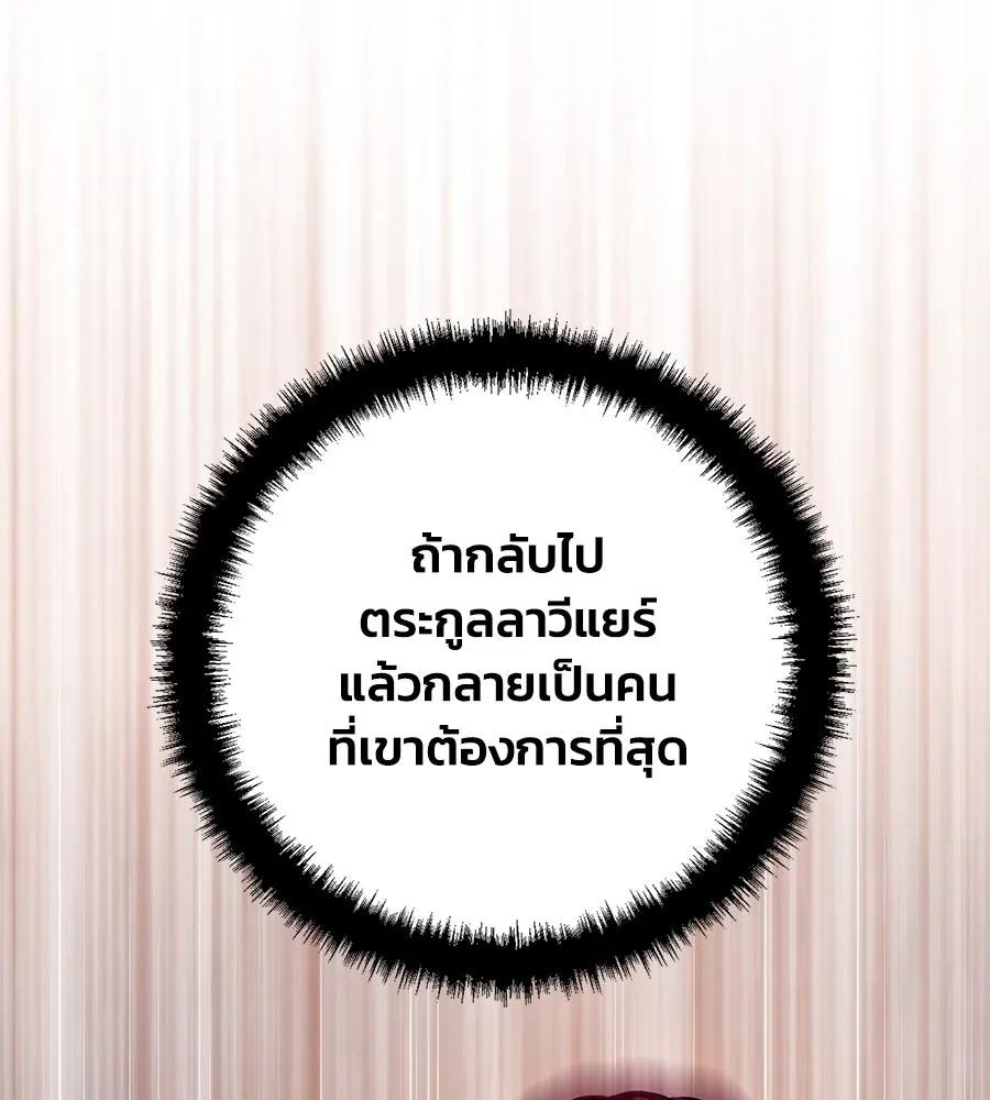 บาสเตียน ตอนที่ 15 รูปที่ 22