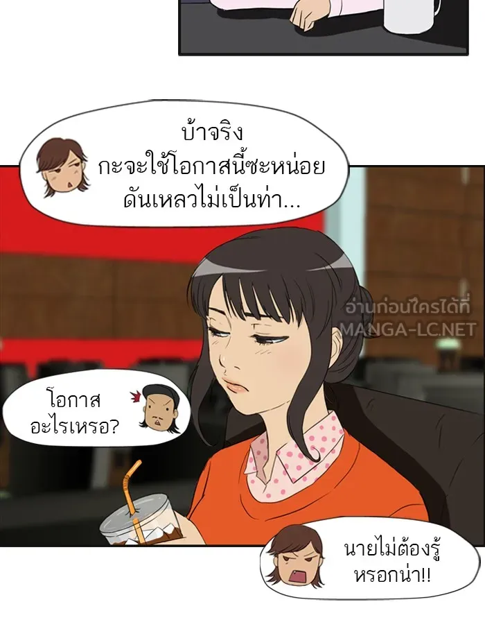 ปั่นสู้ฝันbrWind Breaker ตอนที่ 24 รูปที่ 42