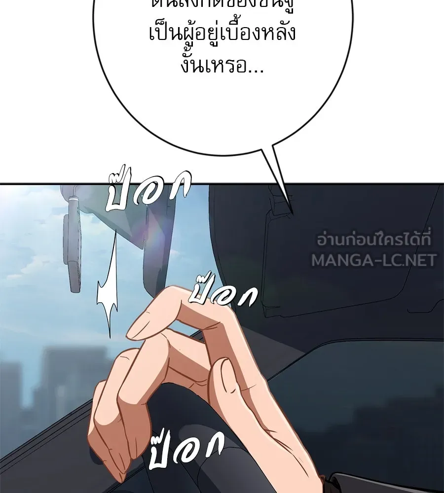 คอลเซ็นเตอร์เปลี่ยนชีวิต ตอนที่ 11 การไล่ล่า รูปที่ 87