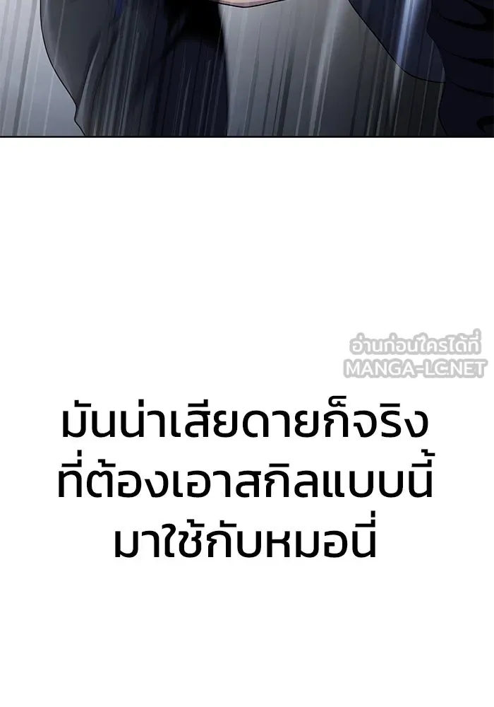 เพลเยอร์นักกินเหล็ก ตอนที่ 5 รูปที่ 111