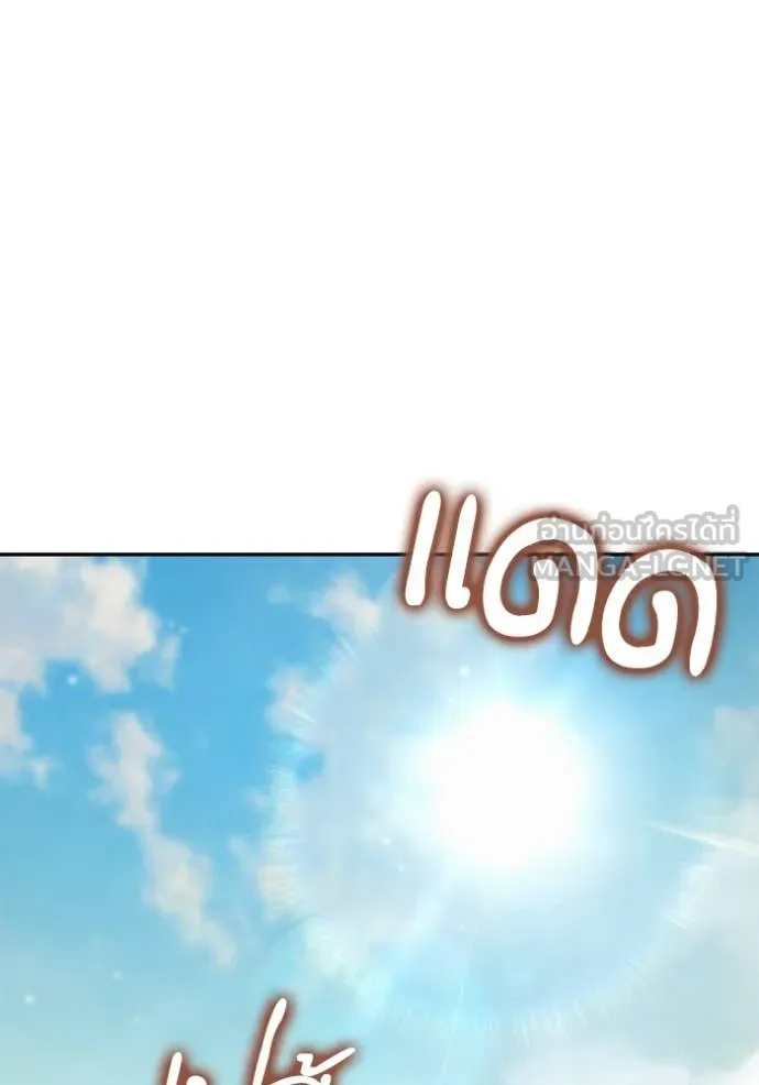 ชาตินี้น้องขอ ตอนที่ 157 รูปที่ 155