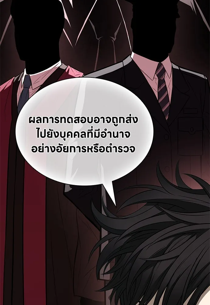 อัยการสายโหด ตอนที่ 16 รูปที่ 77
