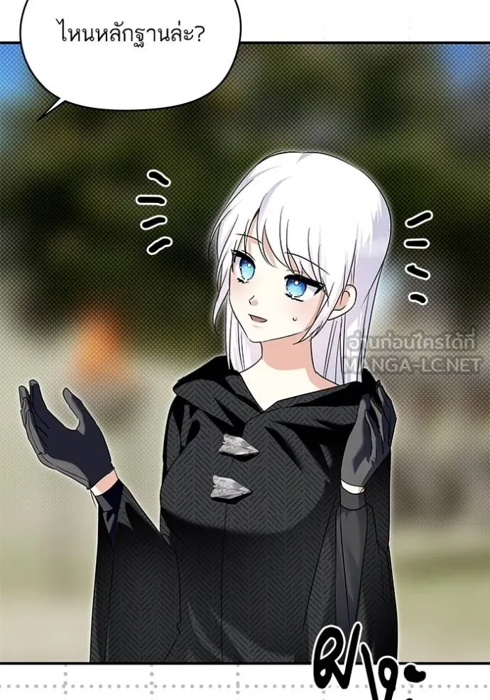 บุตรสาวของดยุกปีษศาจ ตอนที่ 179 รูปที่ 42