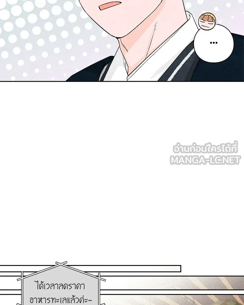 เป็นวัยรุ่นมันเหนื่อย ตอนที่ 7 รูปที่ 39