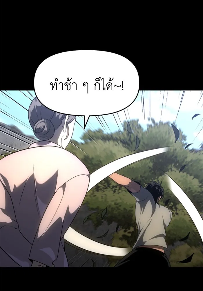 อดีตบอสหอคอย ตอนที่ 24 รูปที่ 16