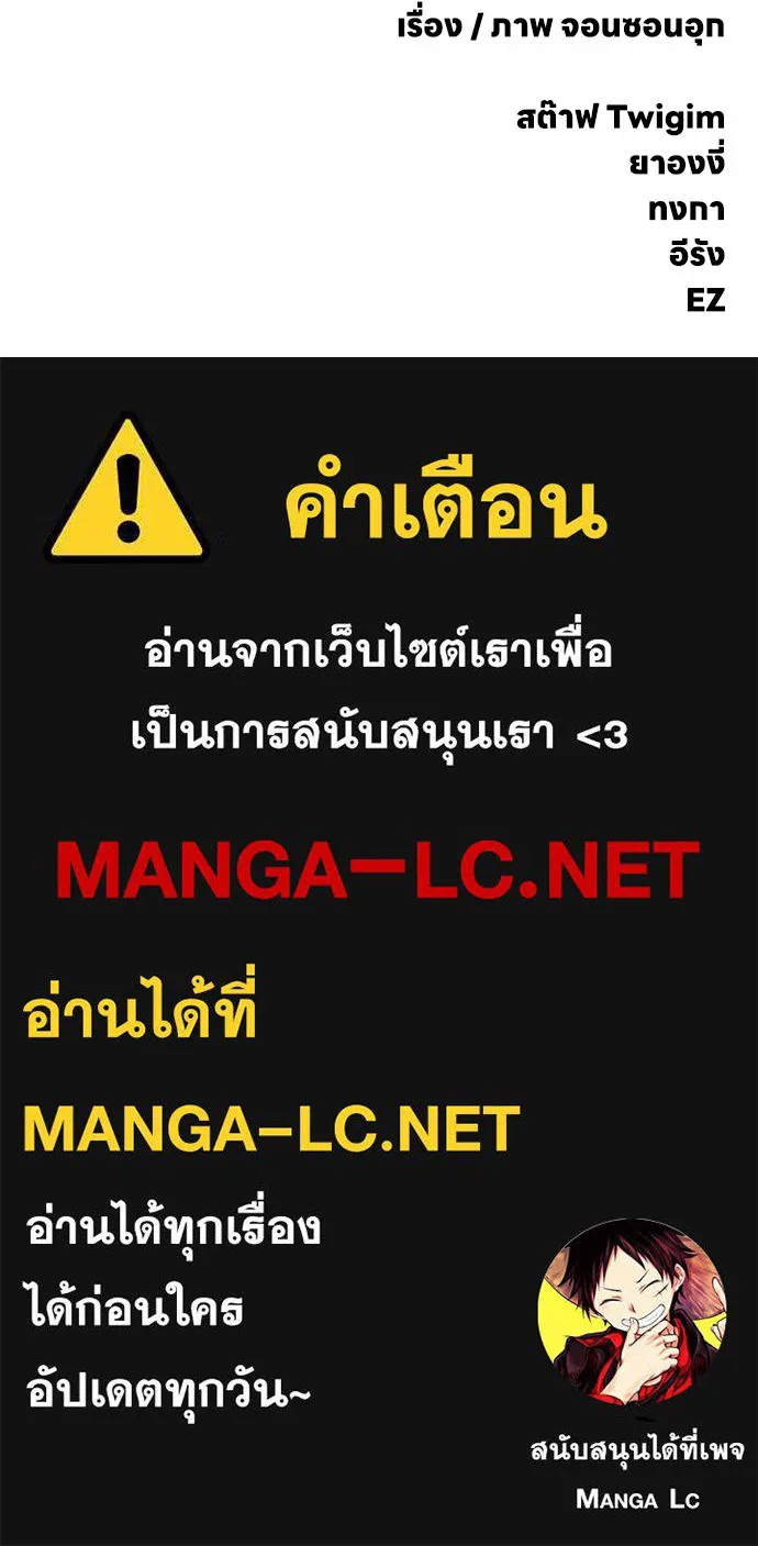 ผู้กล้าฝ่าวันสิ้นโลก ตอนที่ 61 หนทางข้ามแม่น้ำฮัน รูปที่ 212