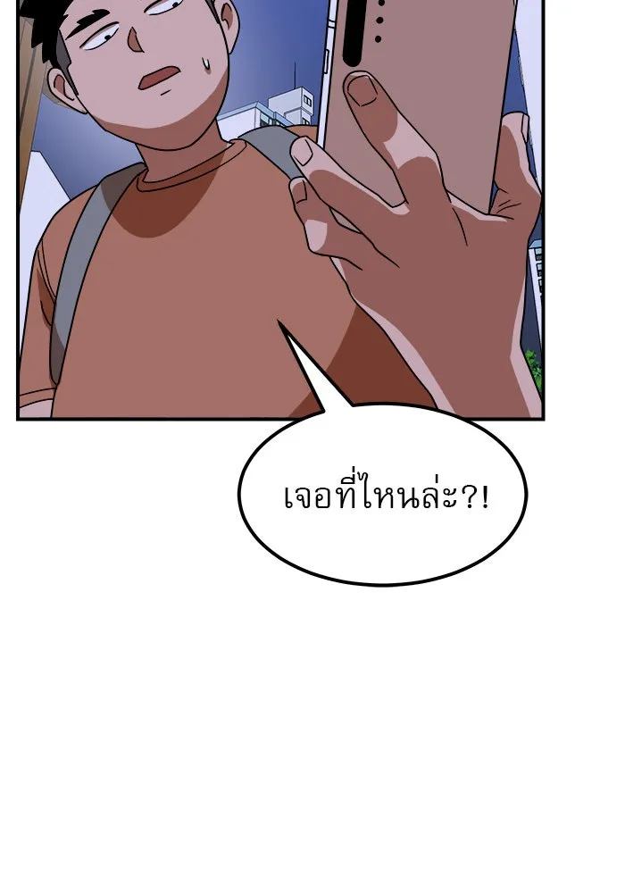 Double Click ตอนที่ 55 รูปที่ 77