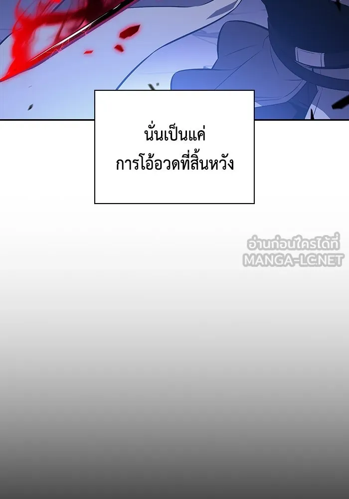 ลูกชายคนเล็กของดยุกคือมือสังหาร ตอนที่ 90 รูปที่ 36