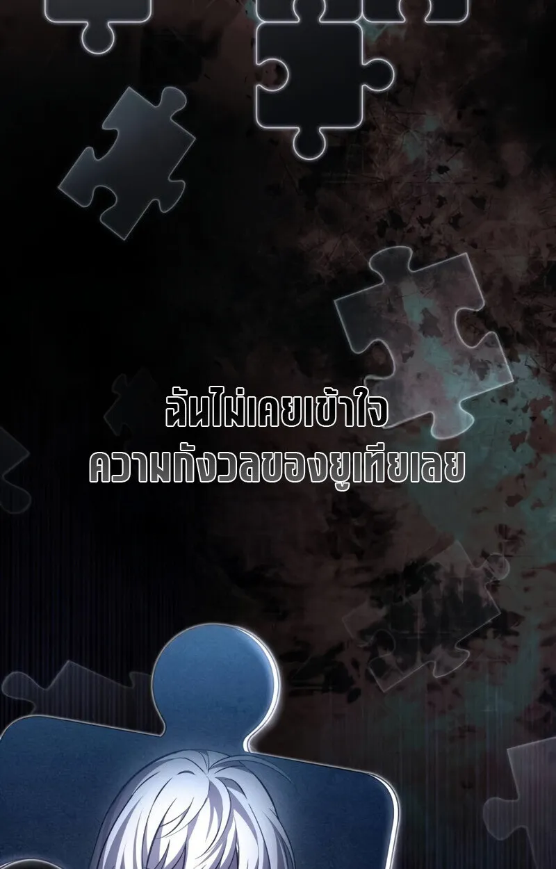 Raising Villains the Right Way ฉ_นกลายเป_นผ_สน_บสน_นของเหล_าต_วร_าย ตอนที่ ตอนที่ 10 รูปที่ 51