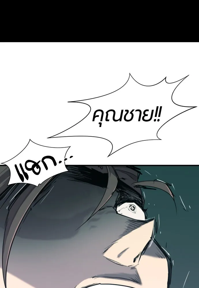 ยอดสถาปนิกผู้พิทักษ์อาณาจักร ตอนที่ 163 รูปที่ 131