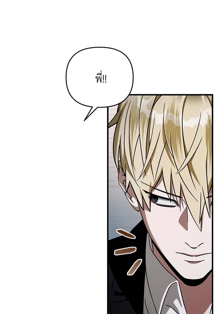 เชื่อเถอะ ฉันเป็นฮันเตอร์ห่วยแตก ตอนที่ 25 รูปที่ 86