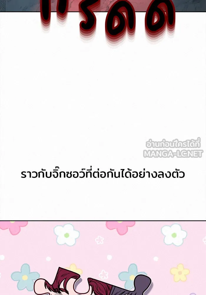 ปฏิบัติการรักวุ่นหัวใจ ตอนที่ 31 รูปที่ 12