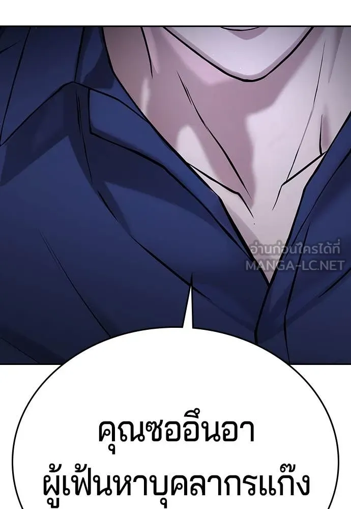 คูเซรา ตอนที่ 42 รูปที่ 242