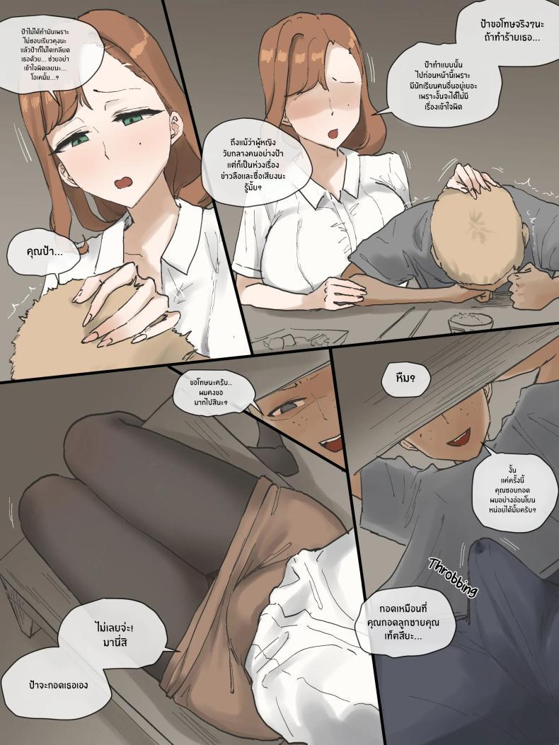 Doujin-Lc- อ่าน โดจิน มังฮวา เกาหลี ญี่ปุ่น จีน แปลไทย คุณเเม่ที่รัก [laliberte] MOTHERLY ตอนที่ 1 2 3 4 5 6 7 8 9 10 11 12 13 14 ฟรี ไม่มีโฆษณา อ่าน โดจิน Manhwa เกาหลี ญี่ปุ่น จีน เรามีครบ คัดมาให้เน้นๆ โดจิน 18+ รับประกันความฟินโดย  Doujin Lc
